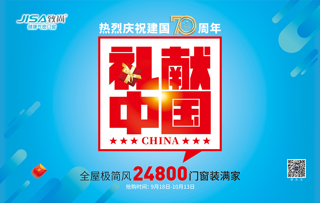 超凡国际门窗礼献中国，全屋极简风24800门窗装满家