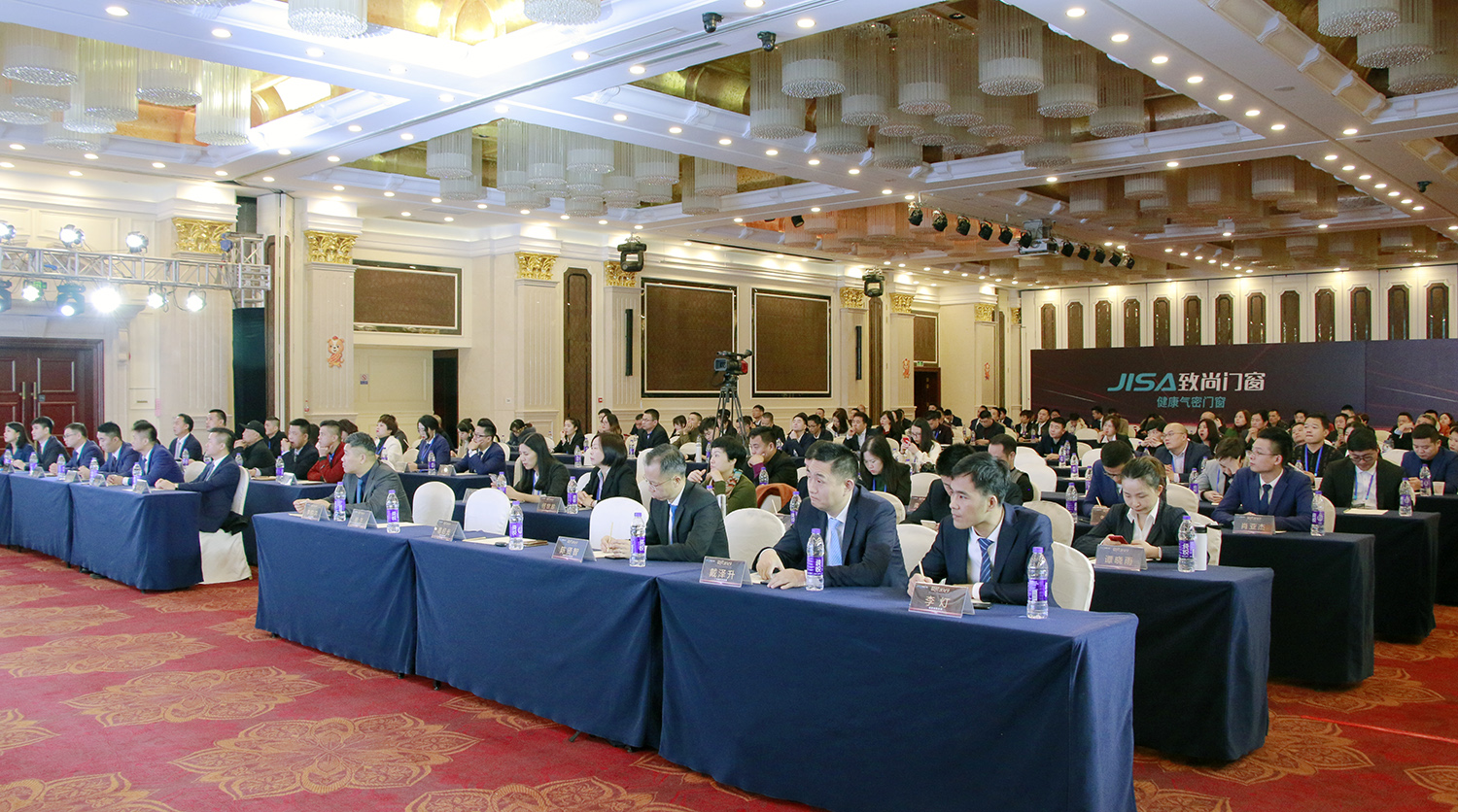 超凡国际门窗登峰计划会场