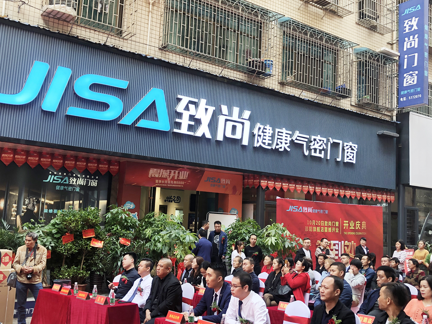 超凡国际门窗高层领导为邵阳旗舰店开业站台助阵
