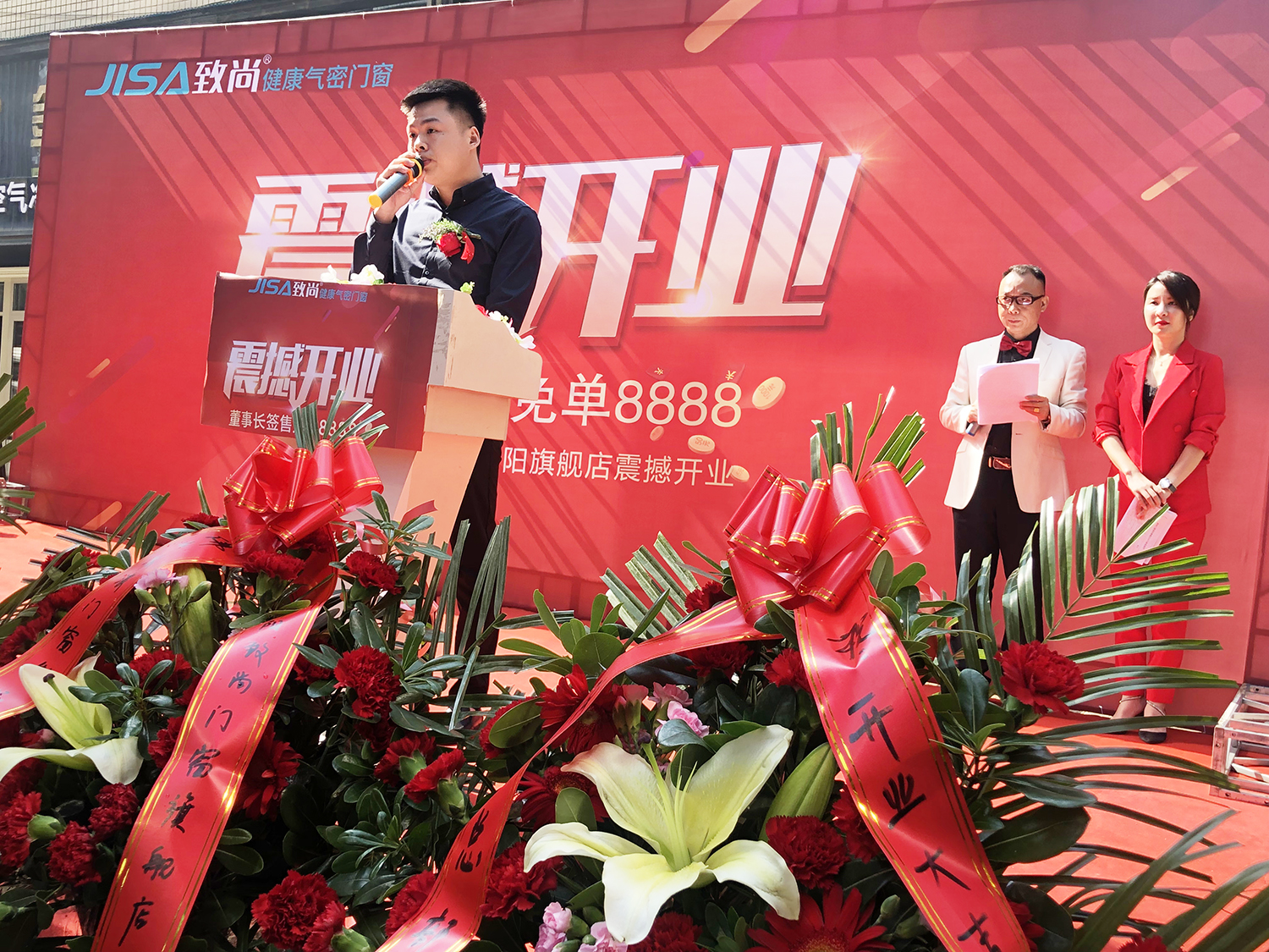 超凡国际邵阳岳总致辞