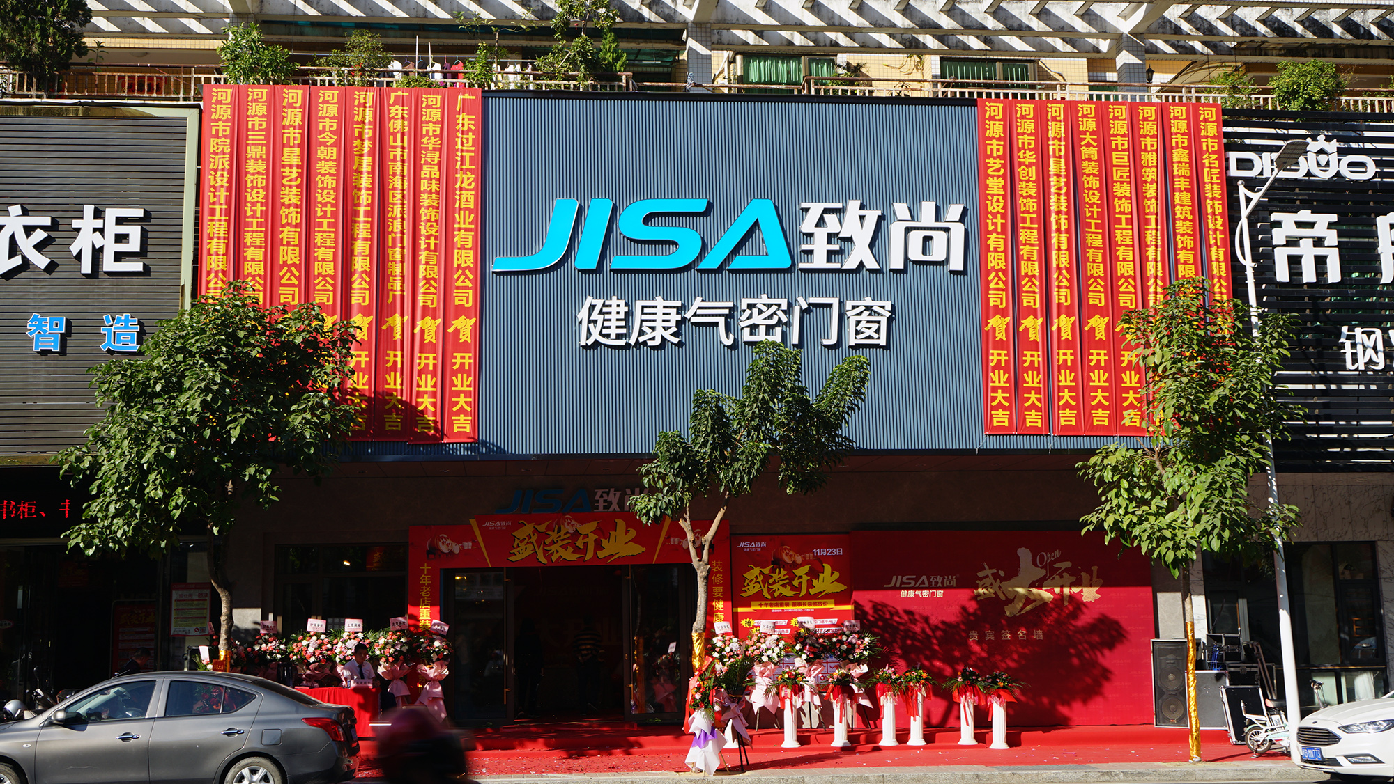 超凡国际高层领导、特邀嘉宾为河源旗舰店开业剪彩