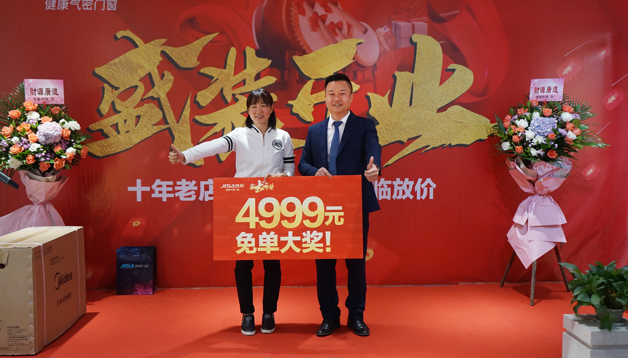 超凡国际李董与获特等奖客户合影留念