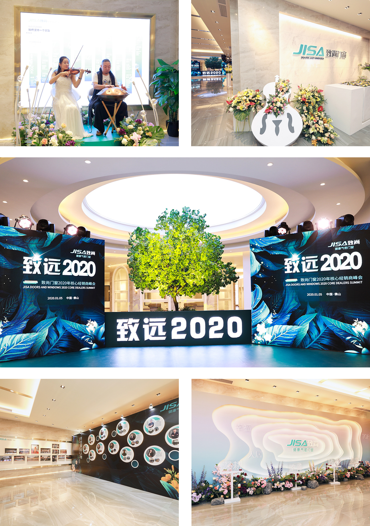致远2020|超凡国际门窗2020核心经销商峰会圆满收官！