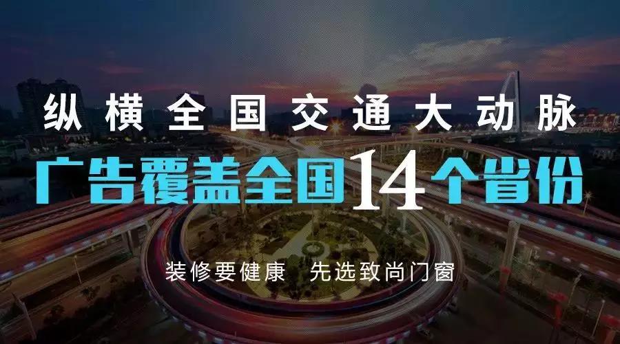 超凡国际门窗广告覆盖我国14个省份及直辖市
