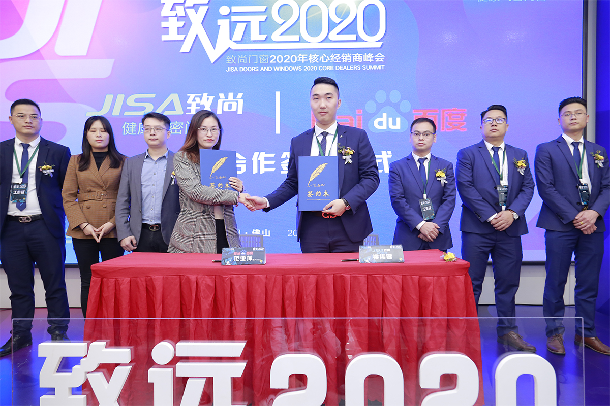 超凡国际门窗与百度正式达成战略合作伙伴关系
