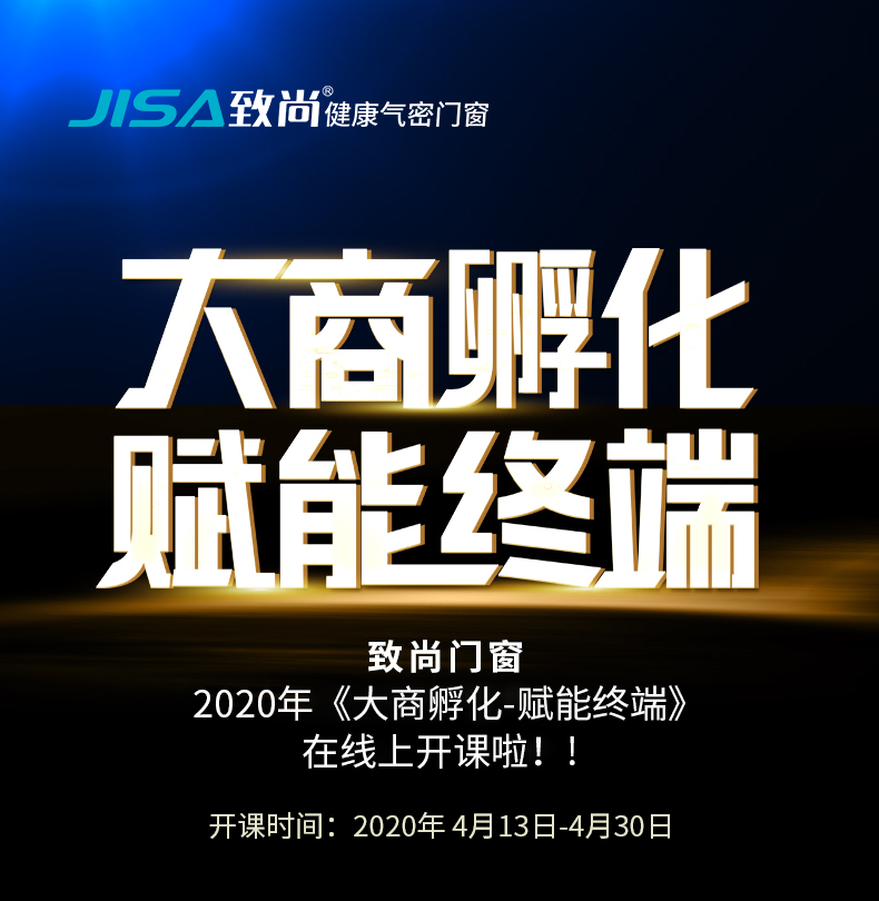 大商孵化·赋能终端