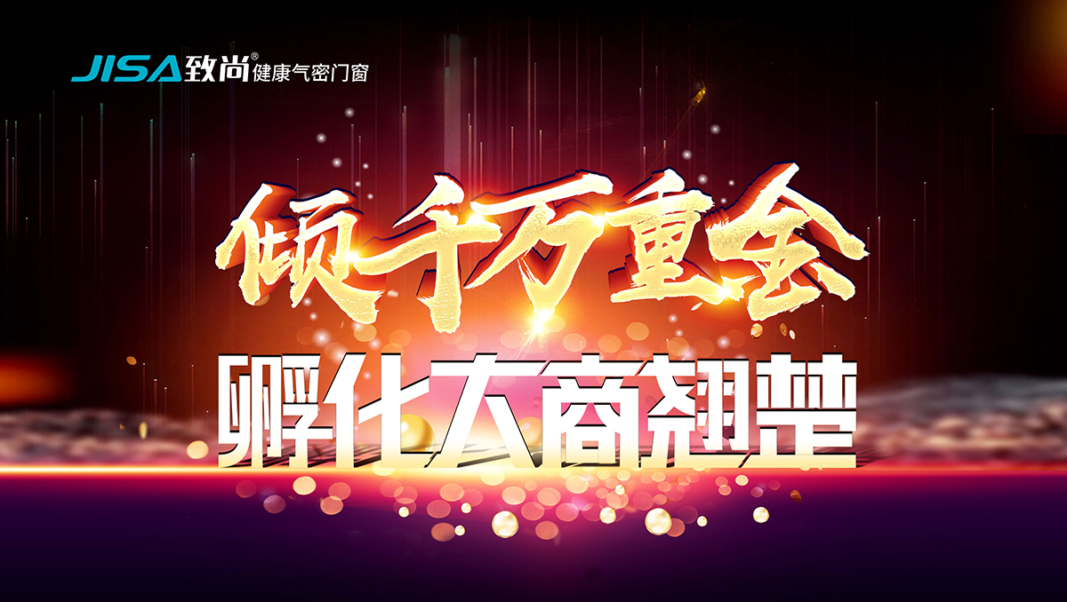倾千万重金·孵化大商翘楚