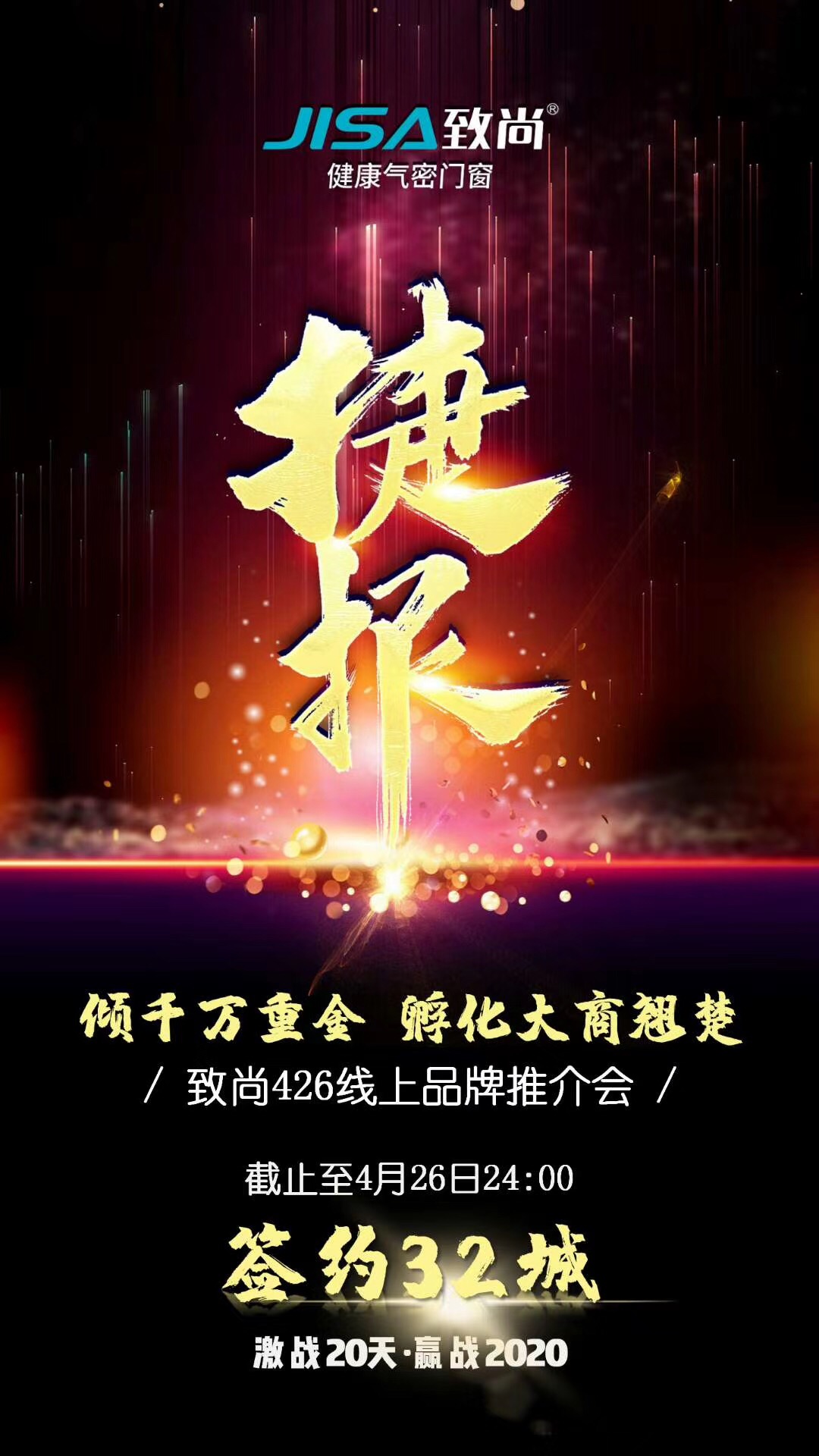 倾千万重金·孵化大商翘楚
