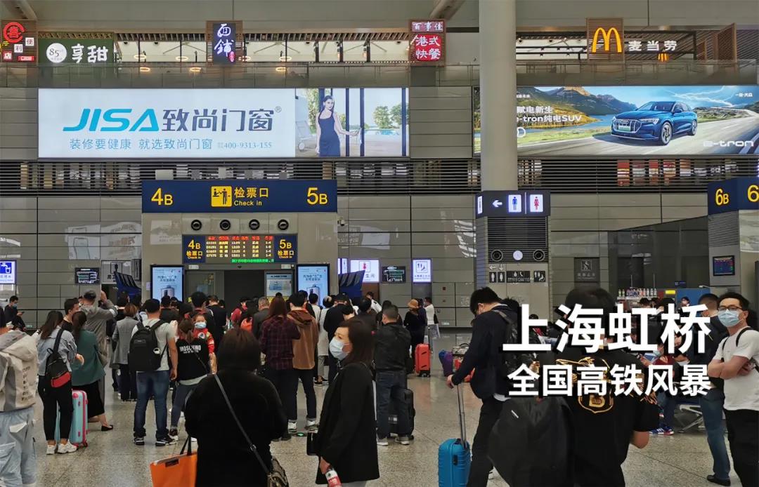 超凡国际上海虹桥高铁广告