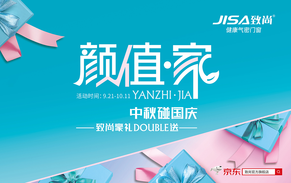 颜值家|中秋碰国庆，超凡国际豪礼DOUBLE送